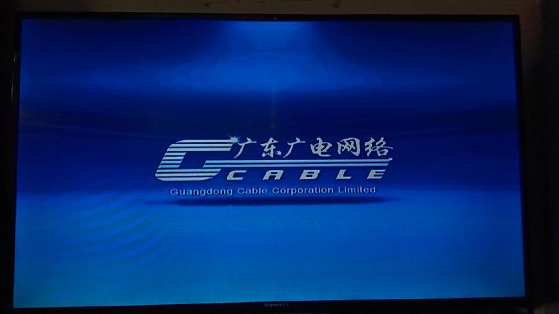 惠州有线电视